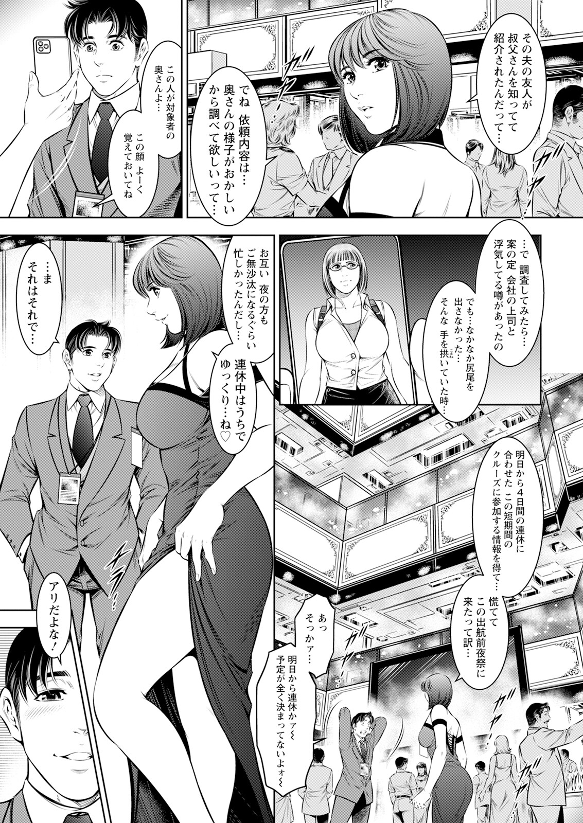 Action Pizazz 2024-09 - Page 351