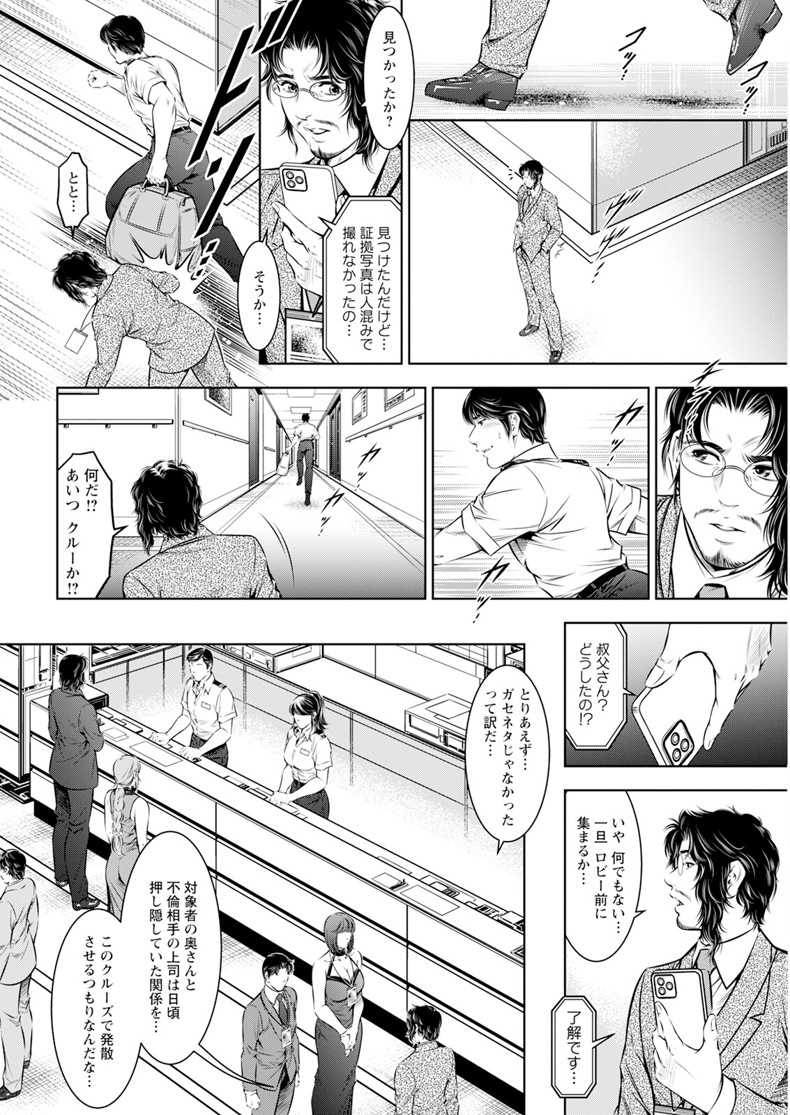 Action Pizazz 2024-09 - Page 352