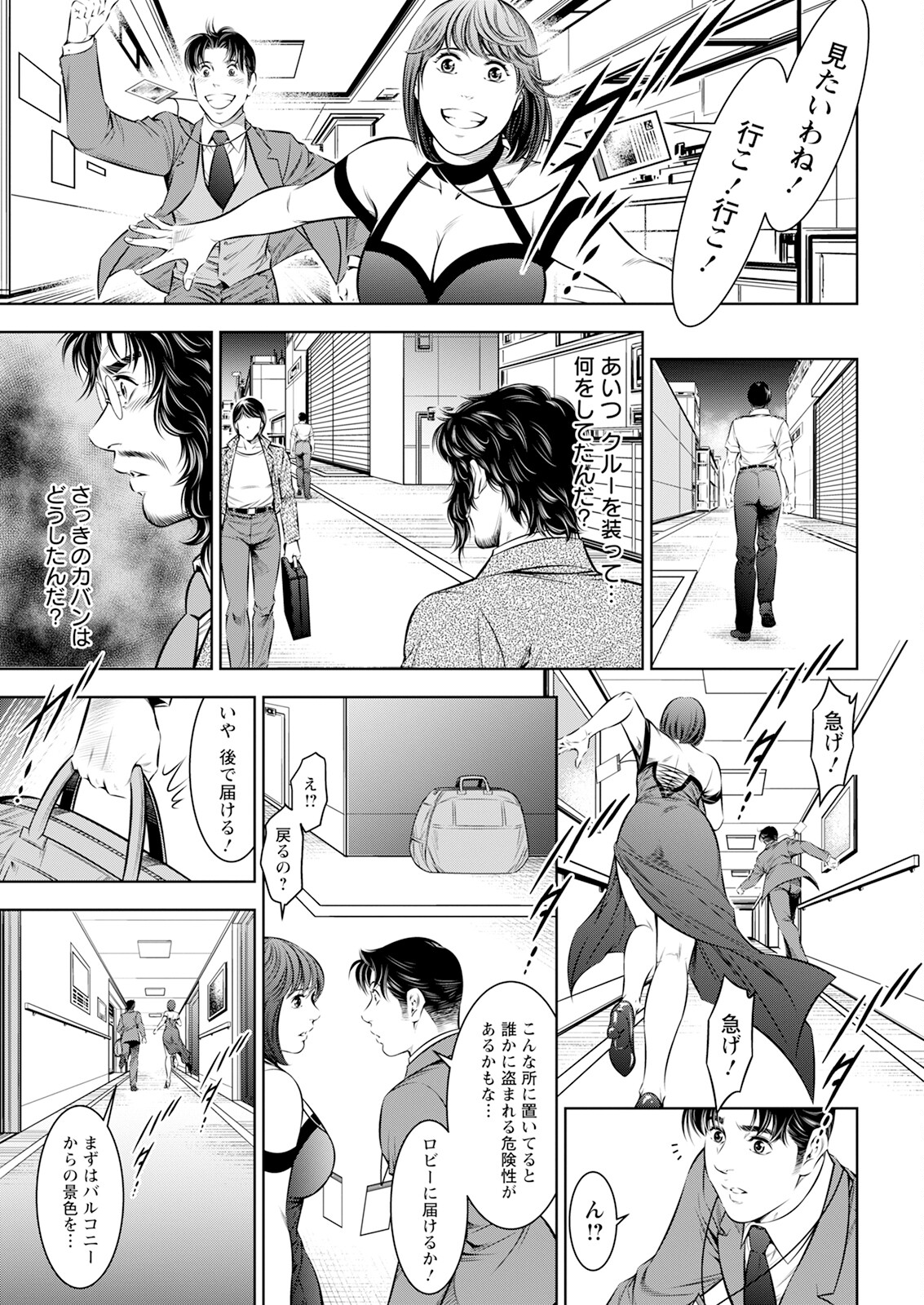 Action Pizazz 2024-09 - Page 355