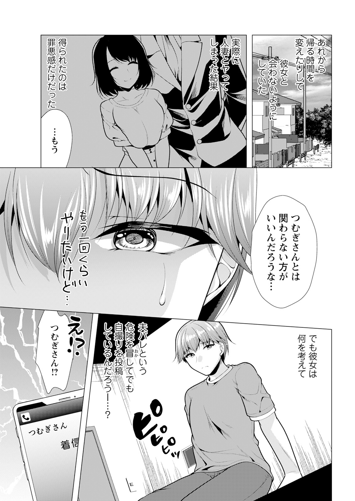 Action Pizazz 2024-09 - Page 47