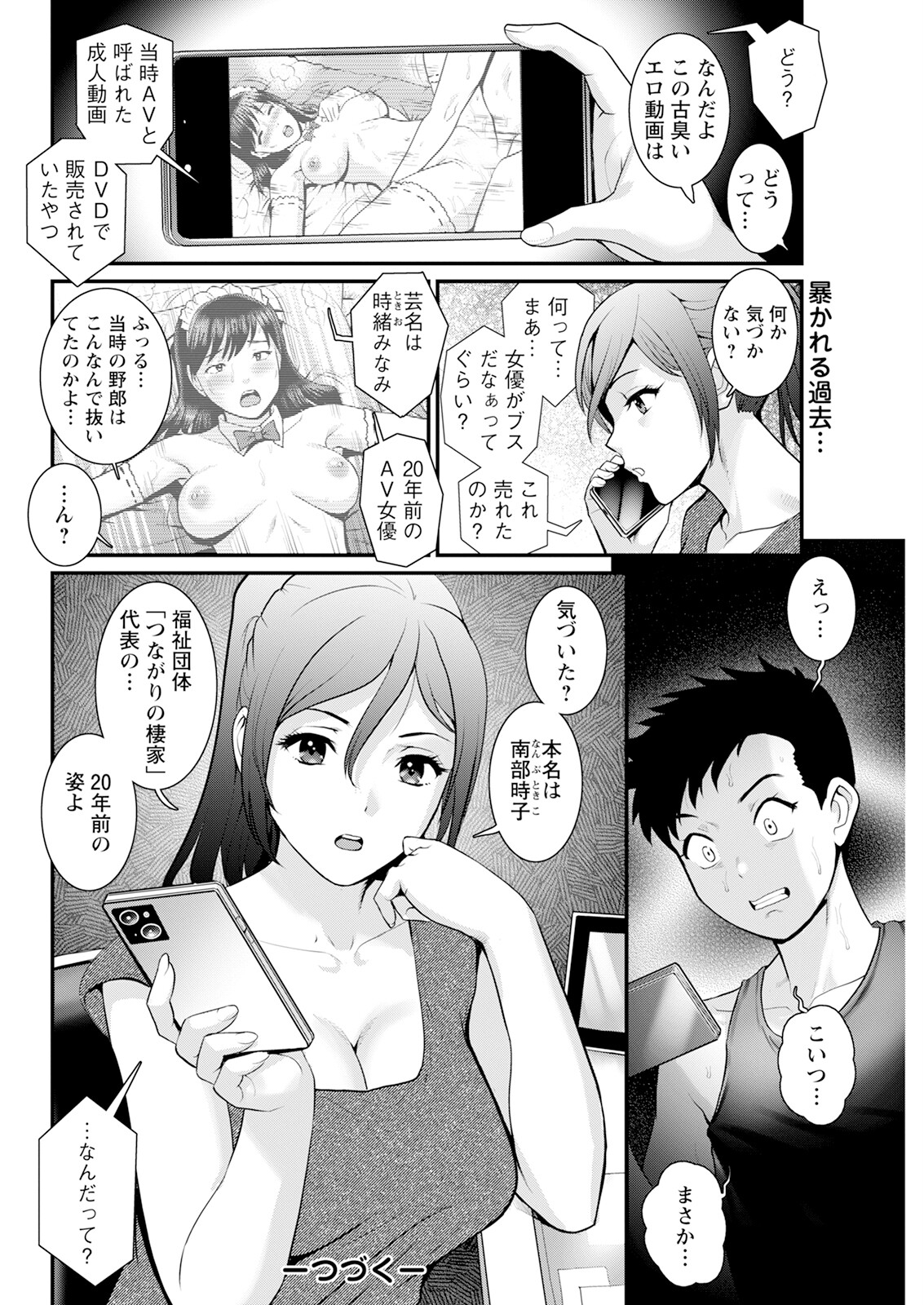 Action Pizazz 2024-09 - Page 80