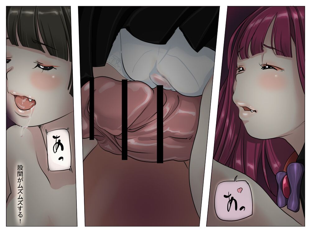 Vampire Girls Multiplying - Chapter 1 - Page 17