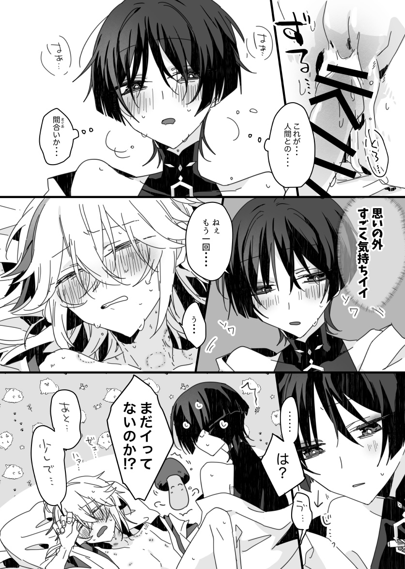 Sayonara, Mata Itsuka - Page 40