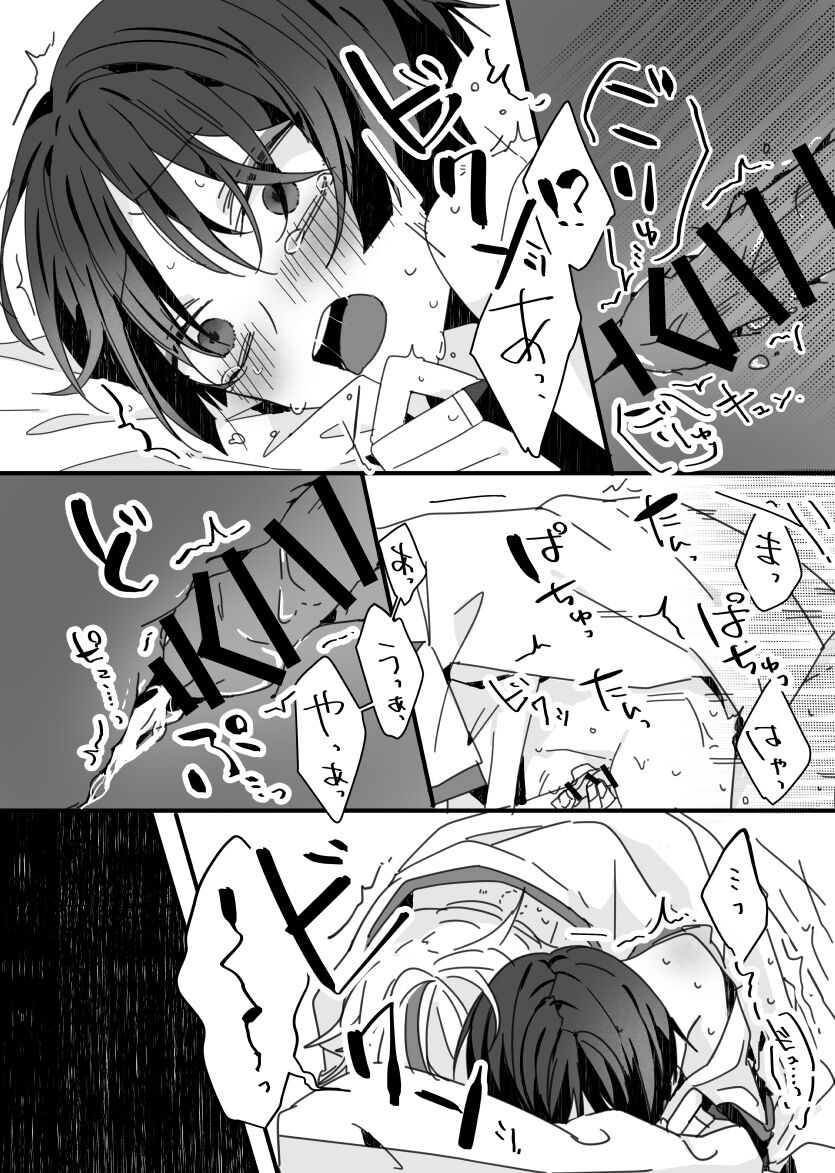 Sayonara, Mata Itsuka - Page 44