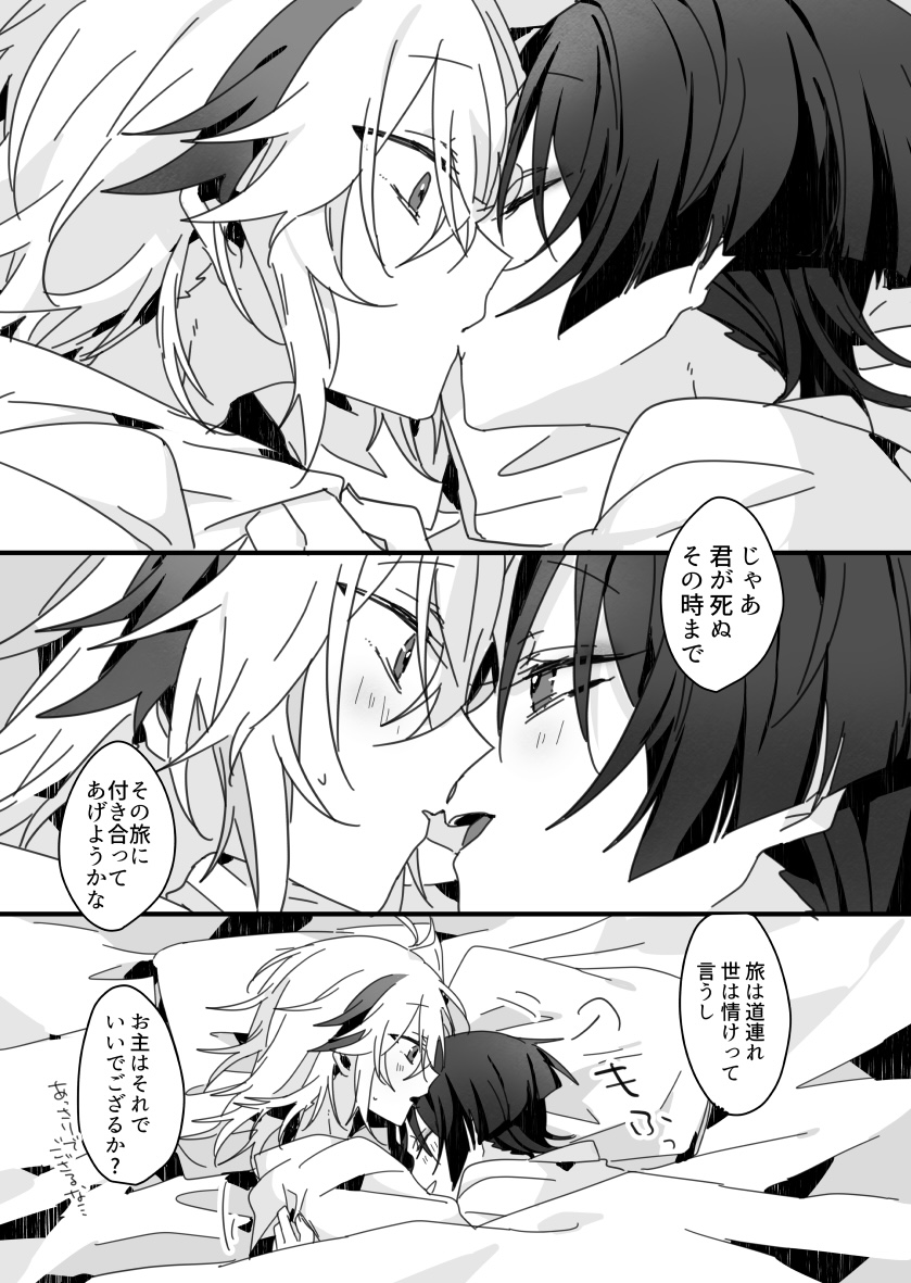 Sayonara, Mata Itsuka - Page 51