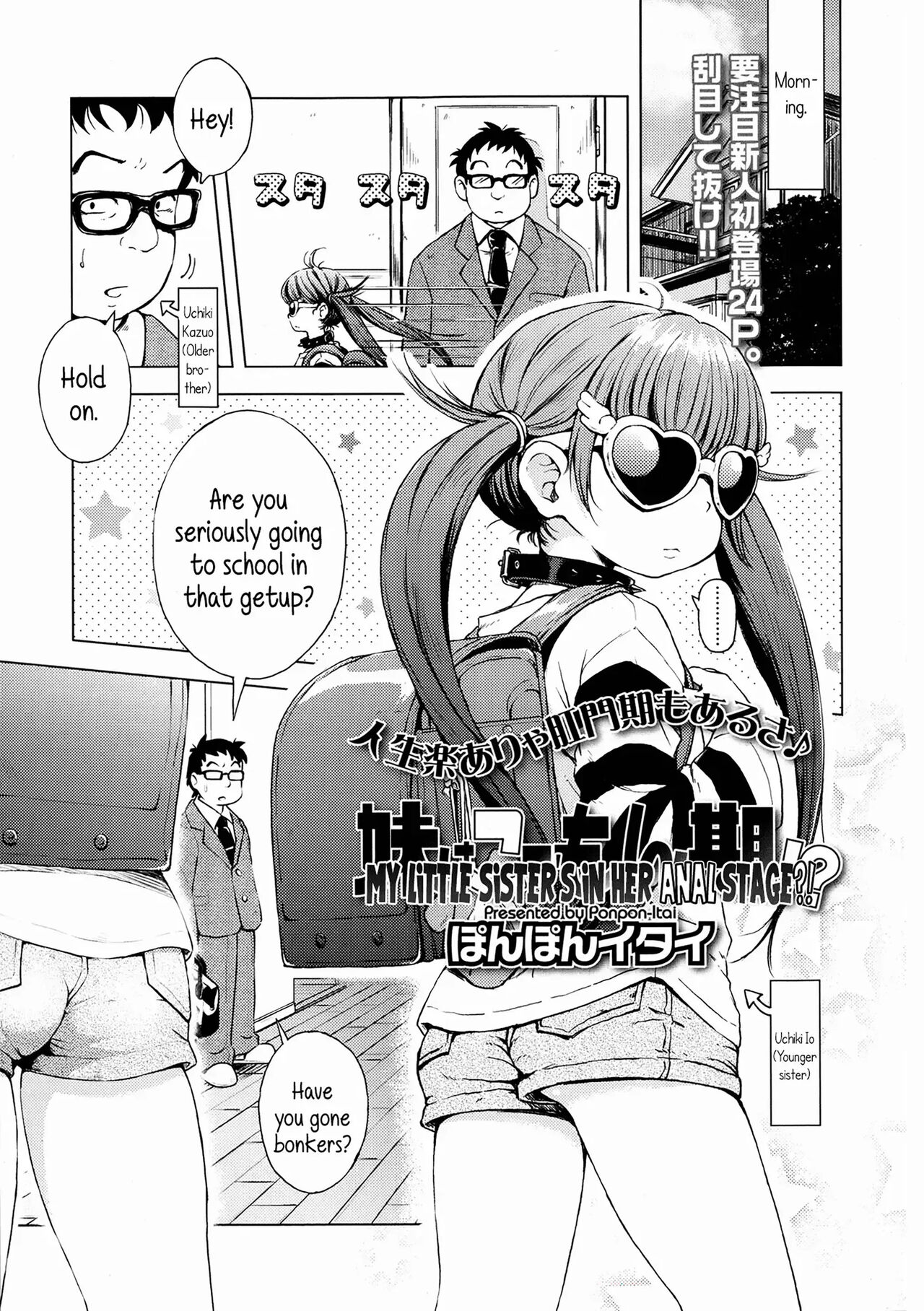 Puchi Love Kingdom - Page 123