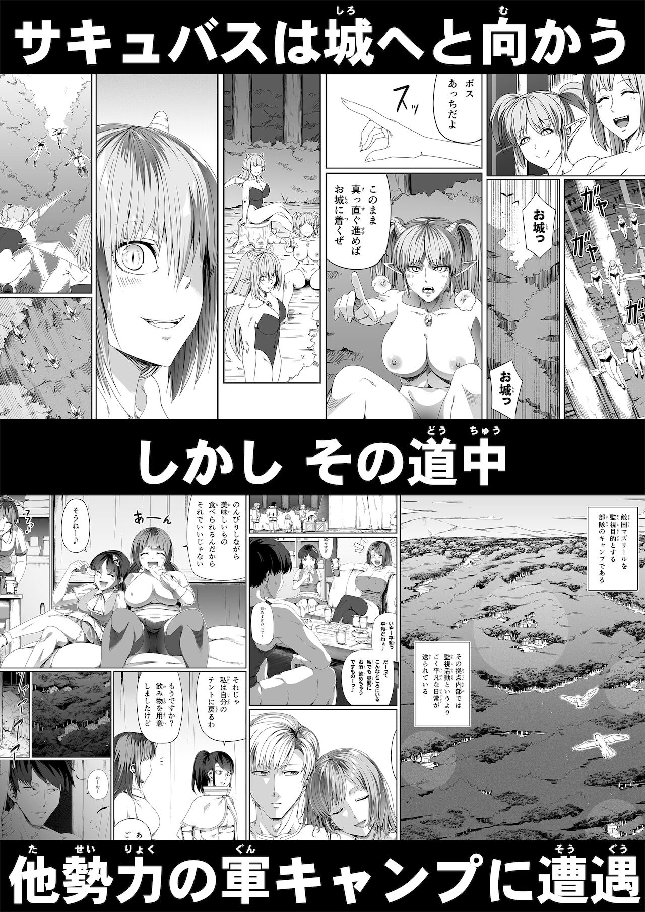 Chikara Aru Succubus wa Seiyoku o Mitashitai dake. 14 - Page 106