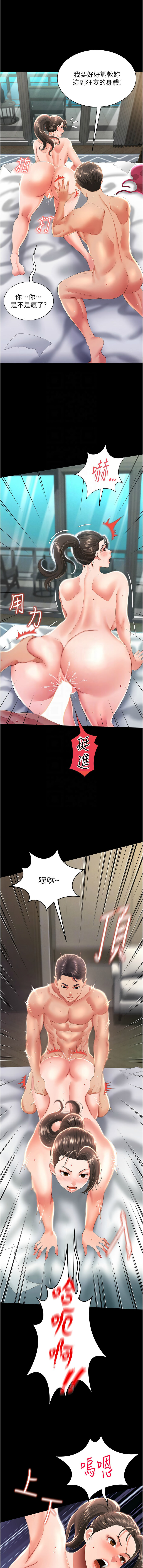萌鬼饭店实录 | 萌鬼飯店實錄 1-17 - Page 134