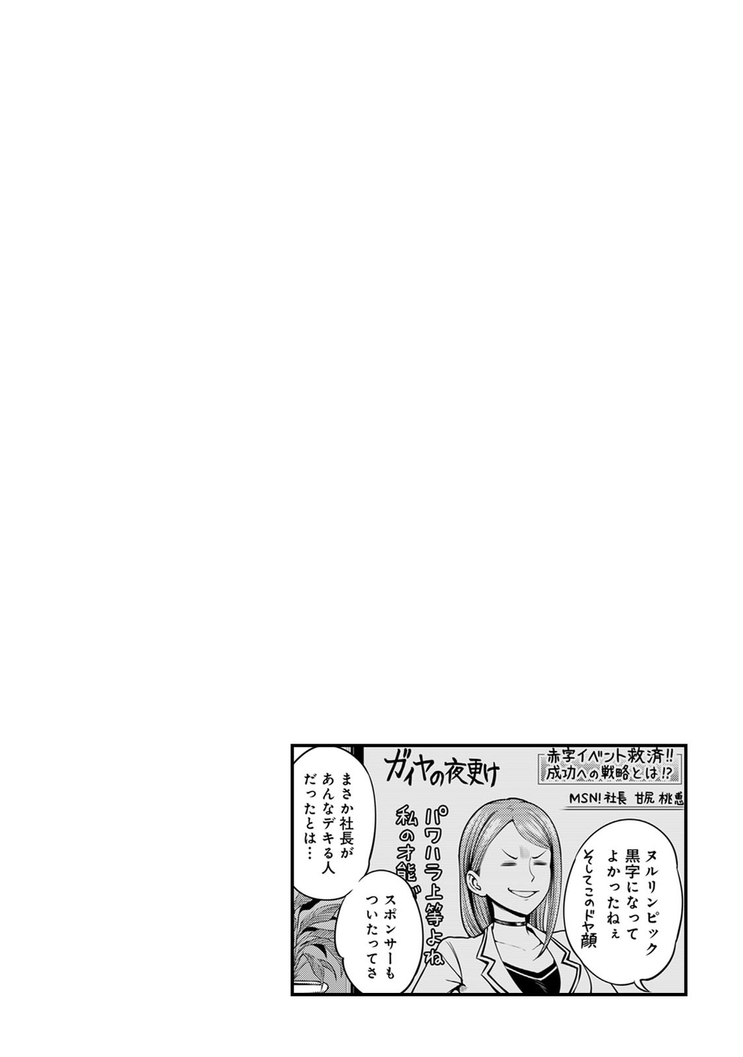 Ukkari Aishite 2 - Page 134
