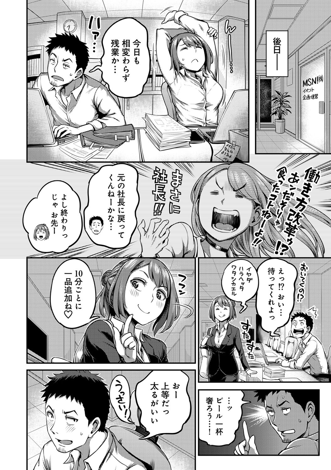Ukkari Aishite 2 - Page 142