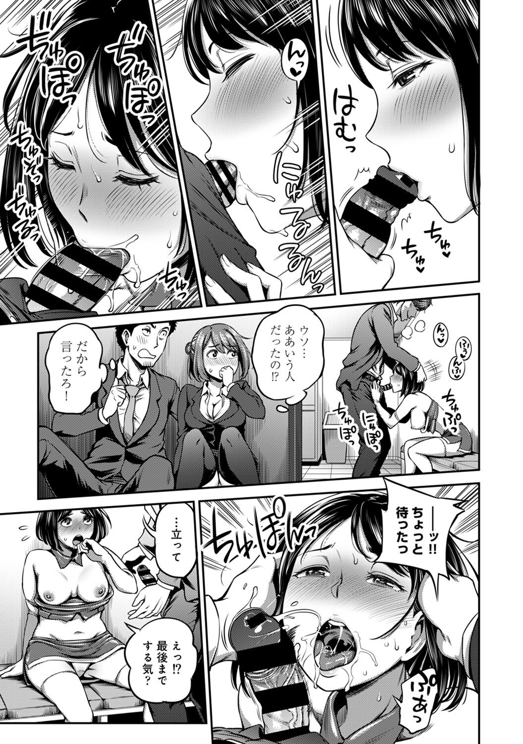 Ukkari Aishite 2 - Page 163