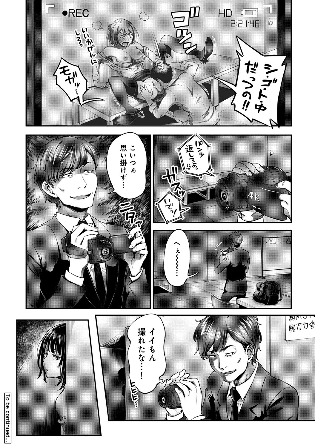 Ukkari Aishite 2 - Page 178