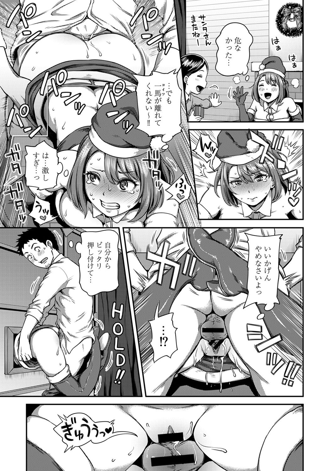 Ukkari Aishite 2 - Page 19