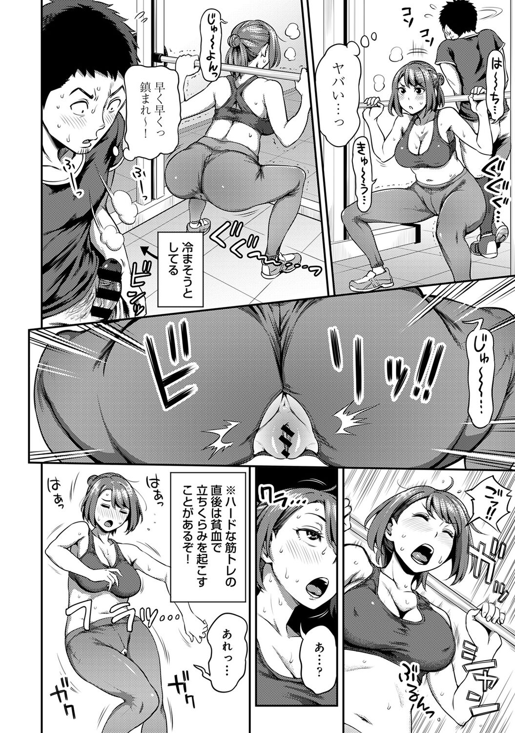 Ukkari Aishite 2 - Page 76