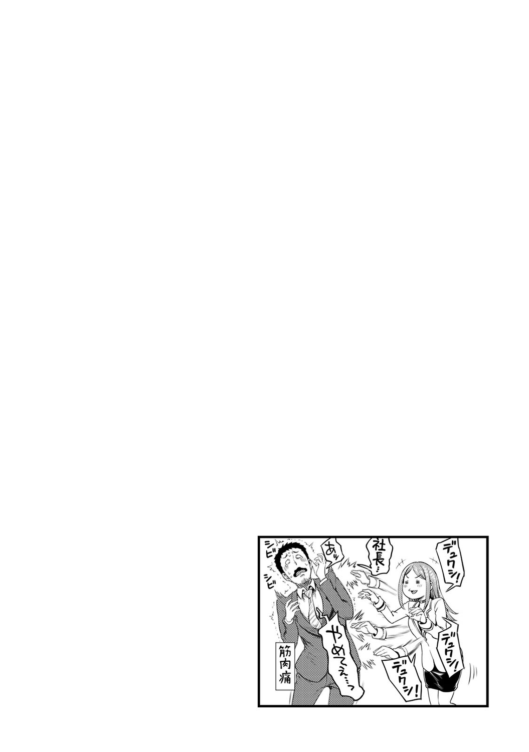 Ukkari Aishite 2 - Page 90