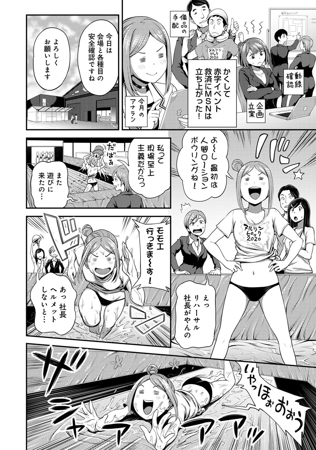 Ukkari Aishite 2 - Page 92