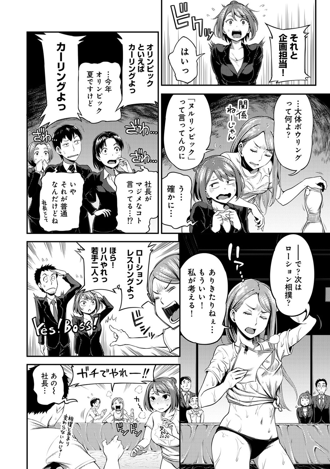 Ukkari Aishite 2 - Page 94