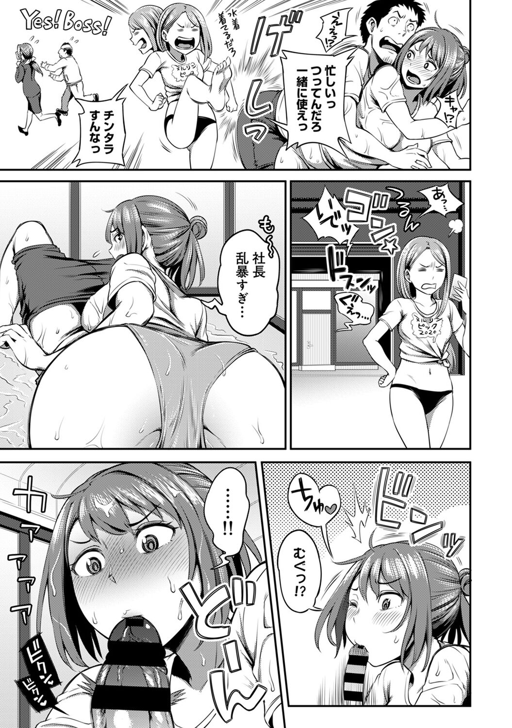 Ukkari Aishite 2 - Page 99