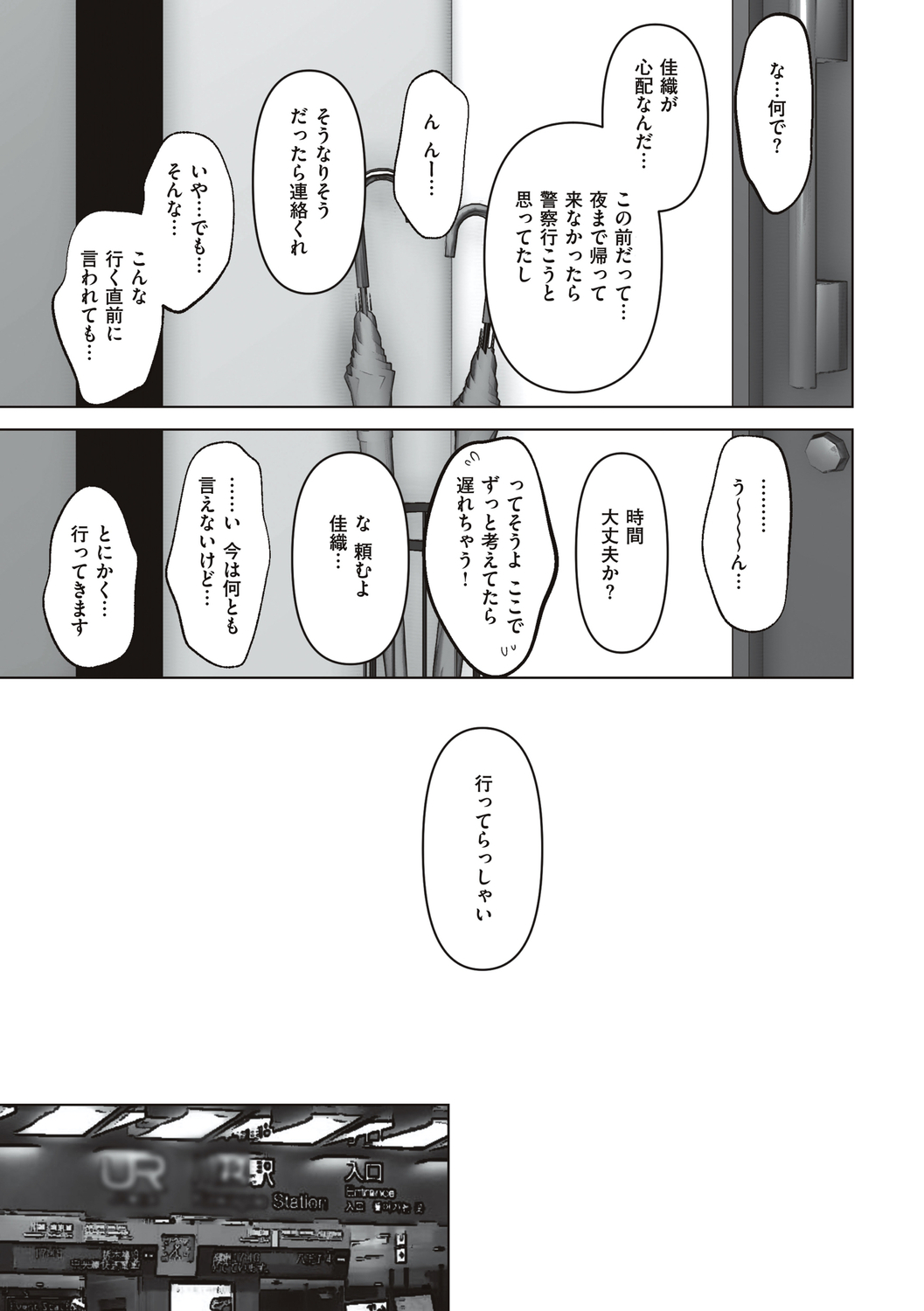 あなたが望むなら - Page 109