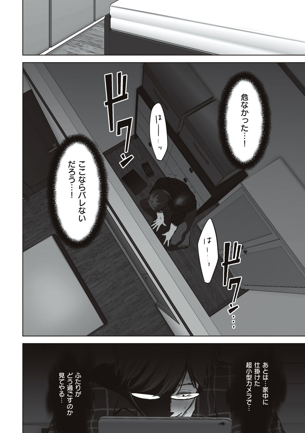 あなたが望むなら - Page 132