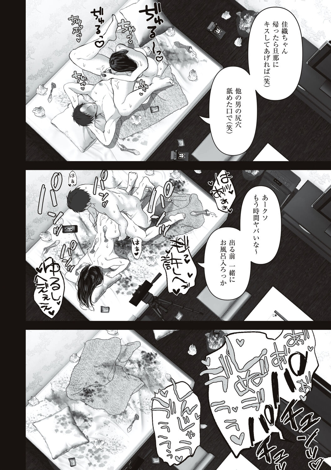 あなたが望むなら - Page 28