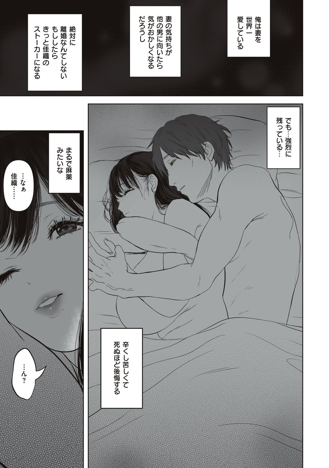 あなたが望むなら - Page 33
