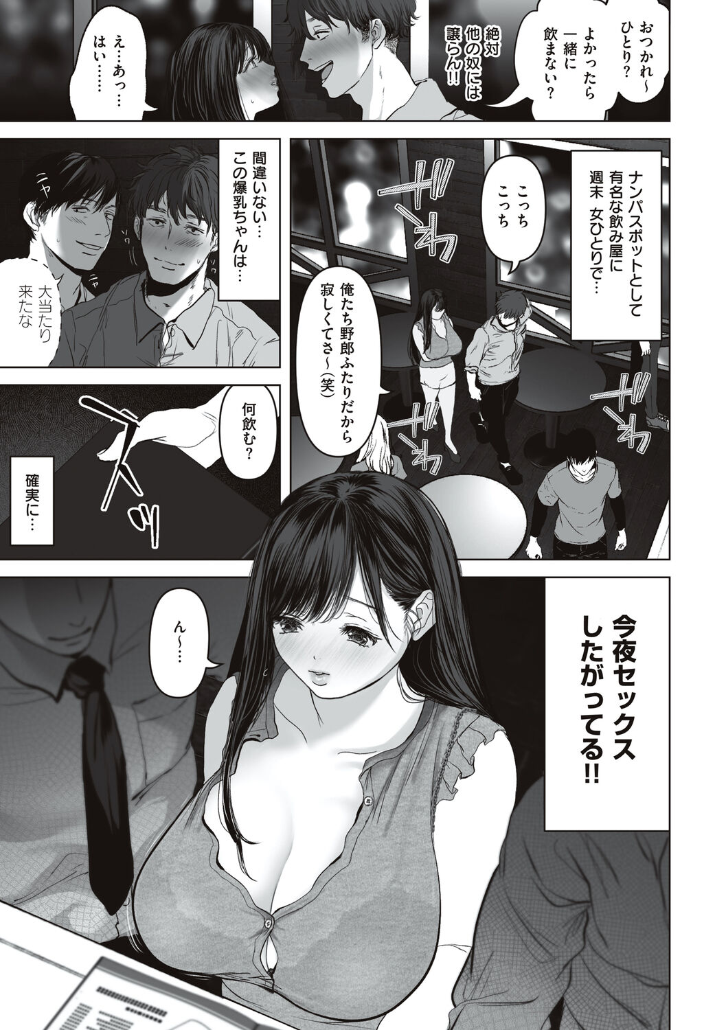 あなたが望むなら - Page 39