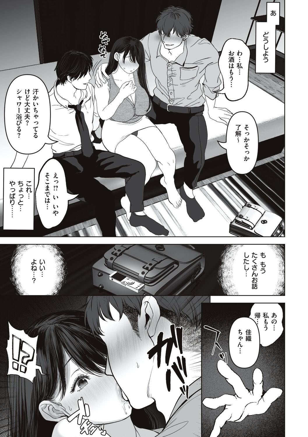 あなたが望むなら - Page 47