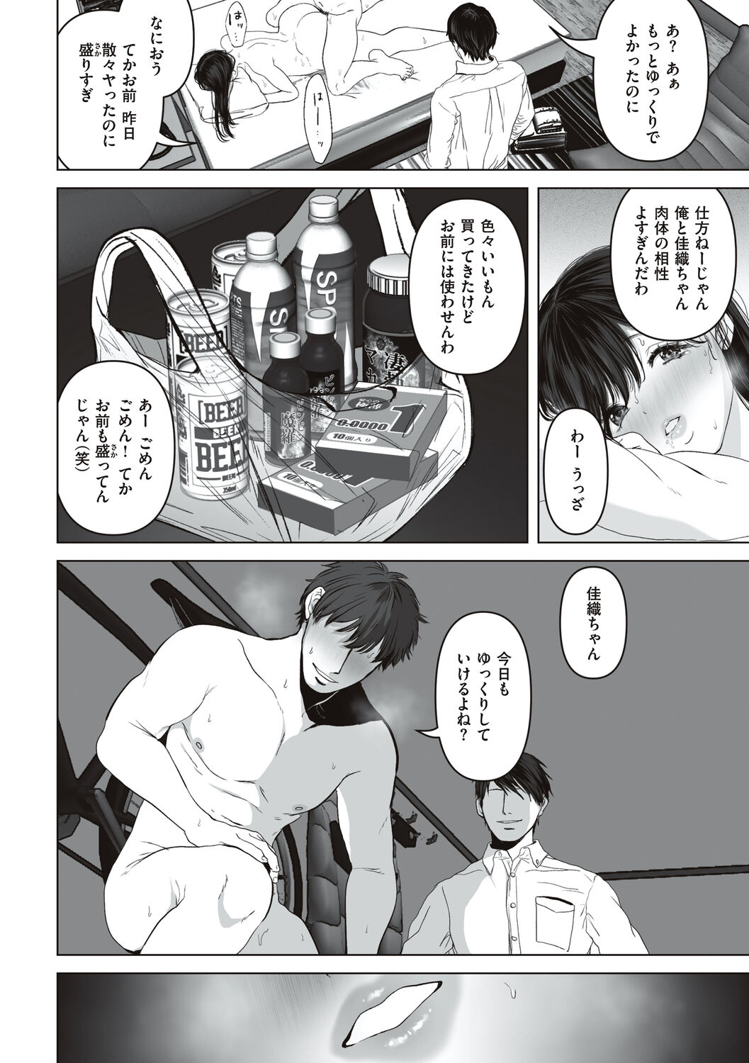 あなたが望むなら - Page 72