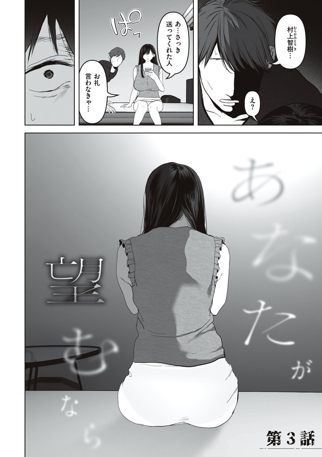 あなたが望むなら - Page 82