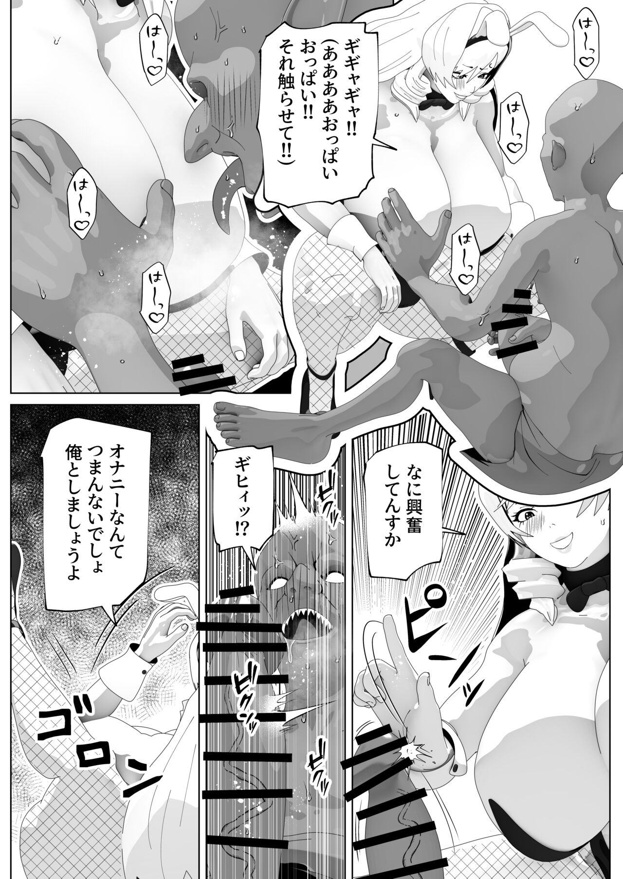 Irekae no Tsue o Te ni Ireta! II - Page 27
