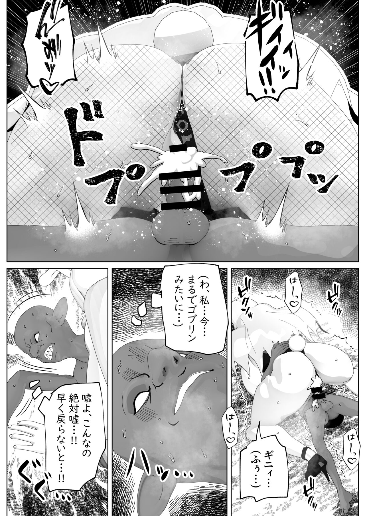 Irekae no Tsue o Te ni Ireta! II - Page 35