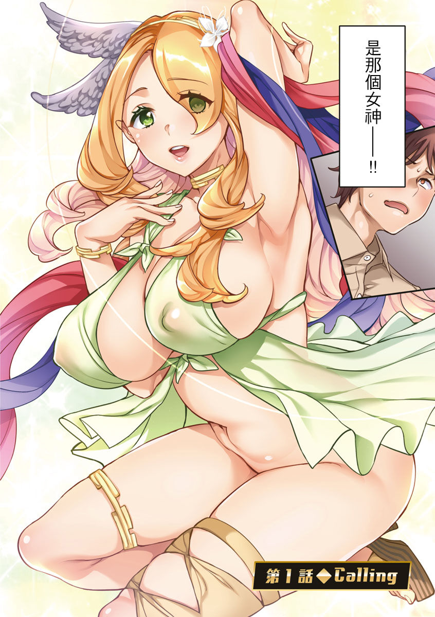 MR メガミリアリティ 第1-6話 - Page 4