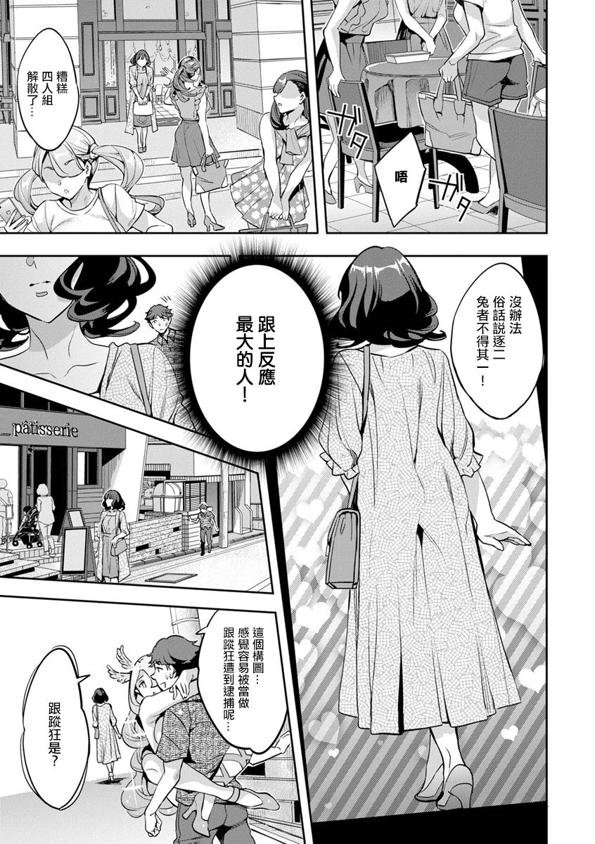 MR メガミリアリティ 第1-6話 - Page 99