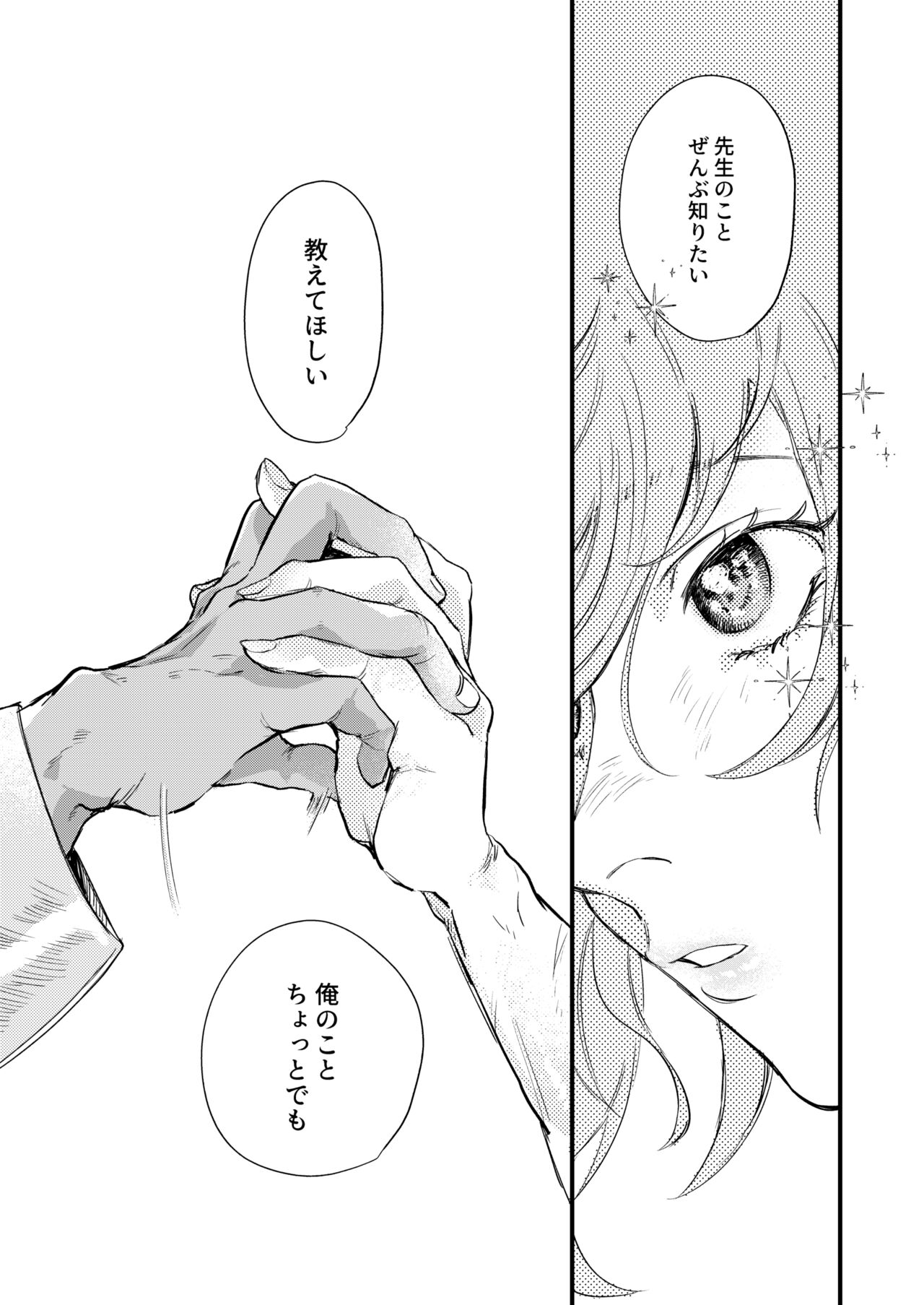 Venus with sparkling eyes - Page 15
