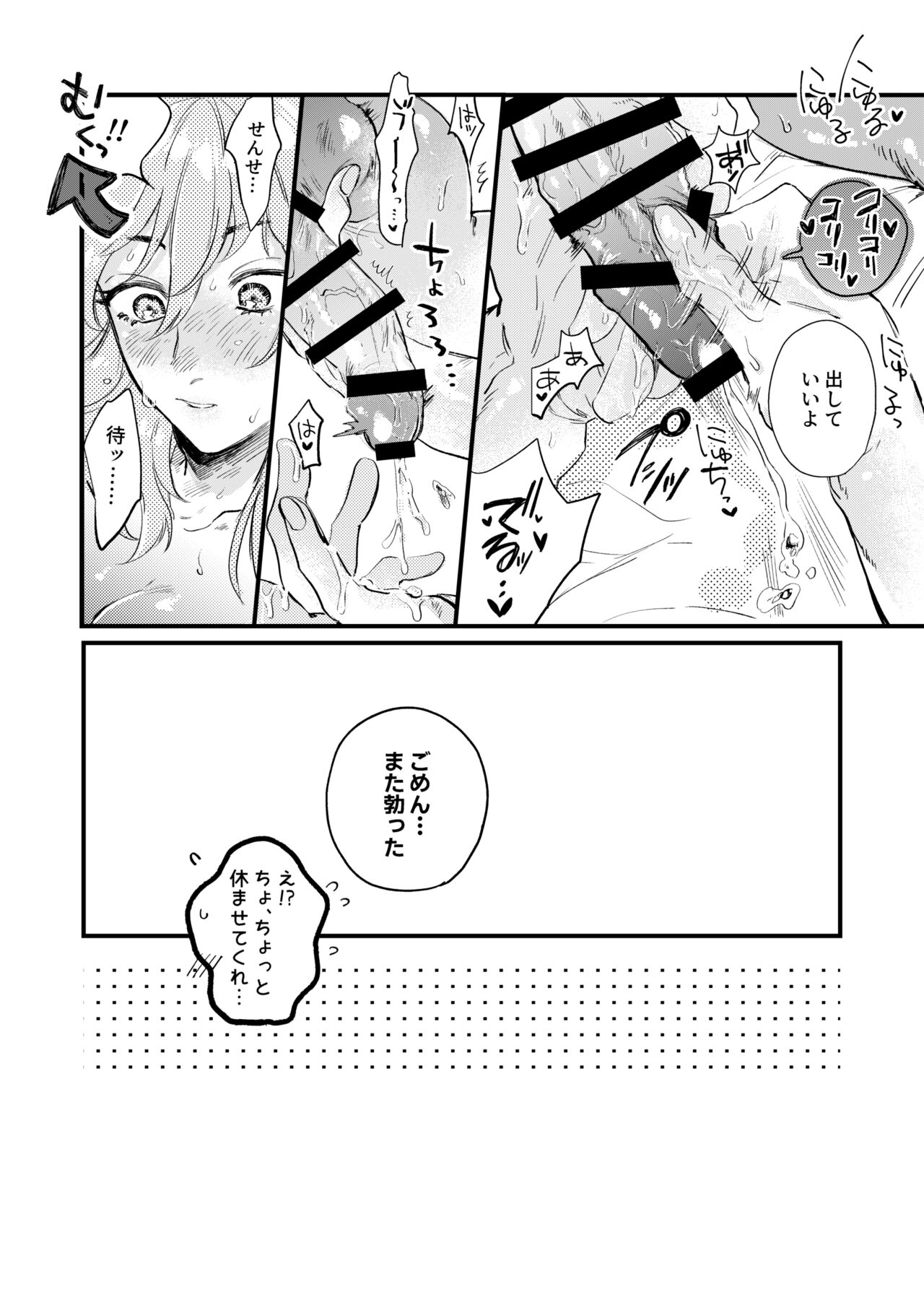 Venus with sparkling eyes - Page 34