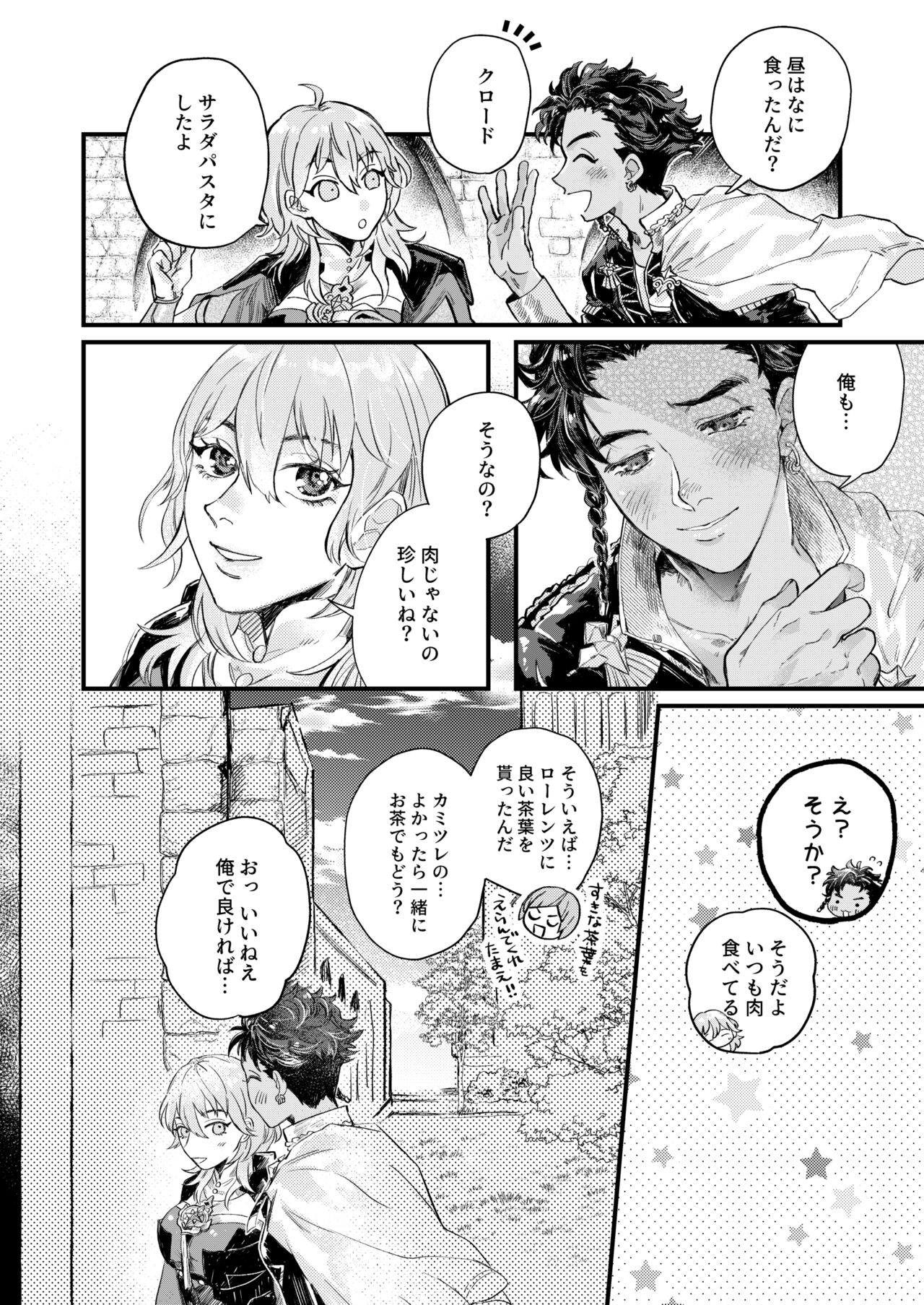 Venus with sparkling eyes - Page 6