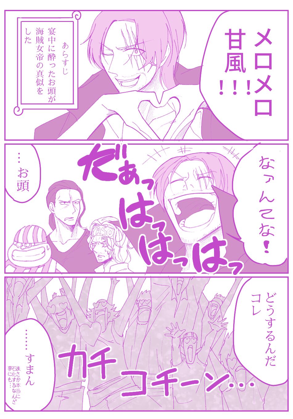 右シャンログ - Page 10