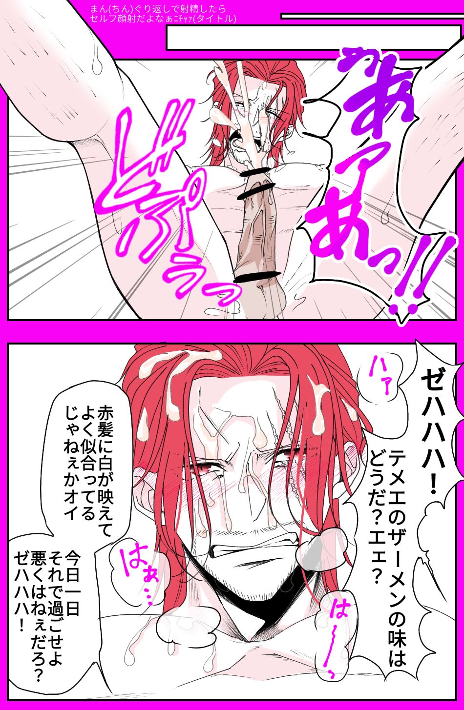 右シャンログ - Page 116