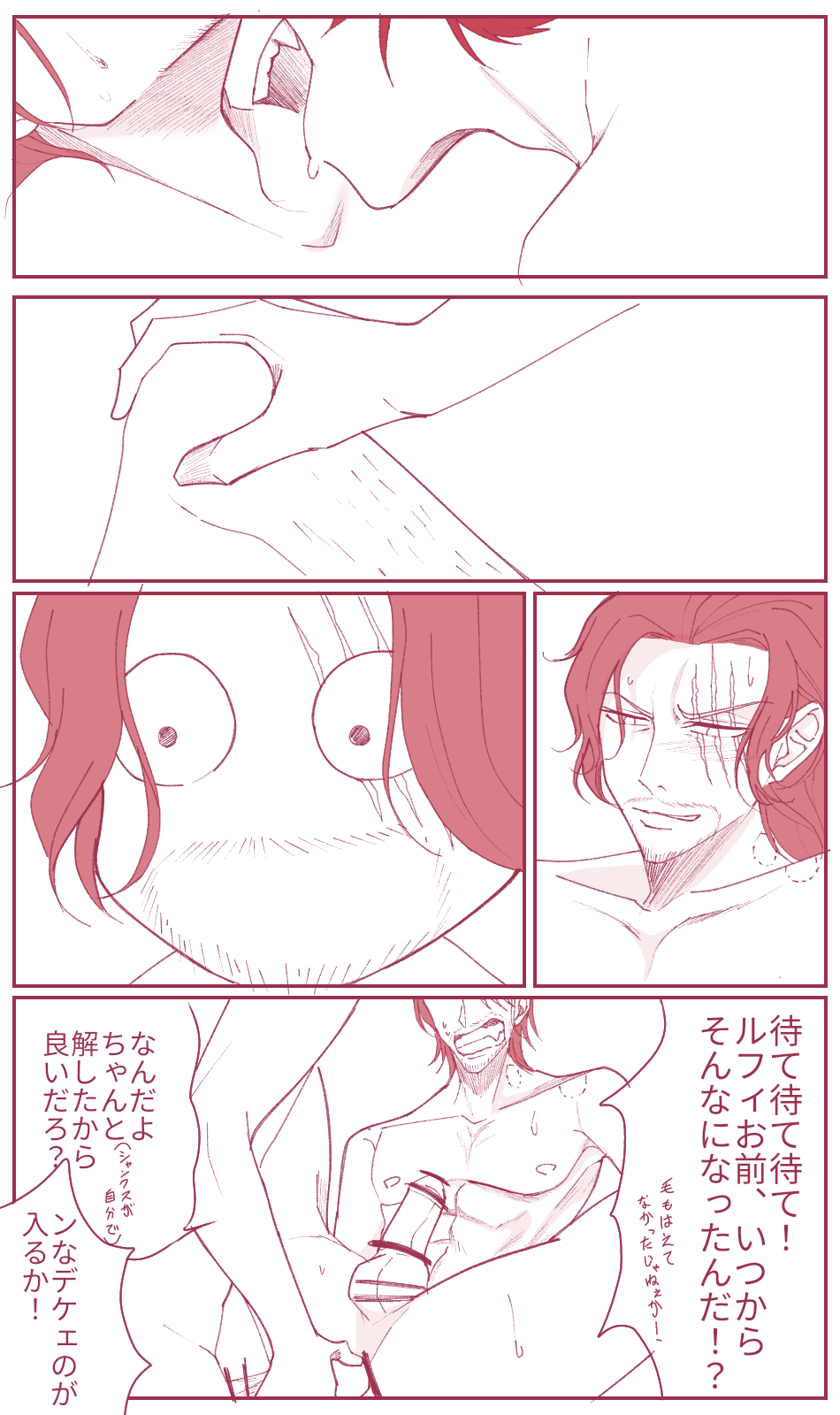 右シャンログ - Page 15
