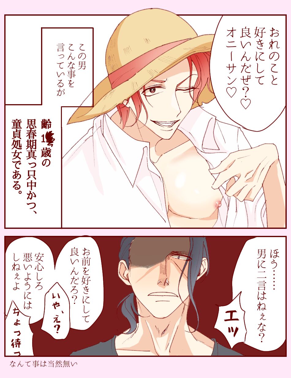 右シャンログ - Page 22