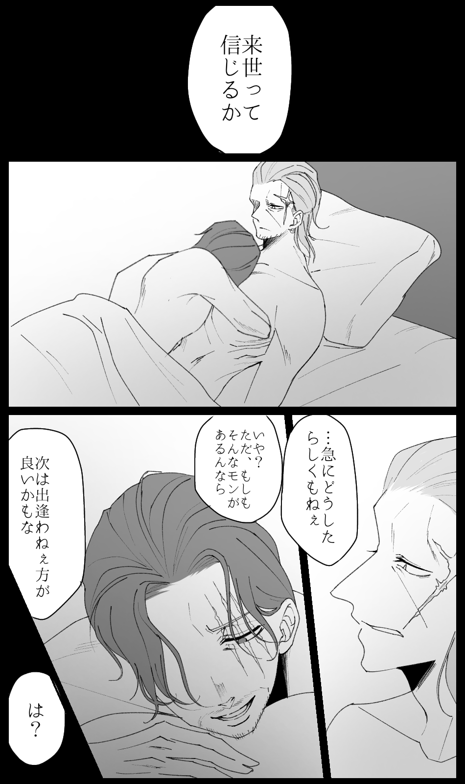 右シャンログ - Page 39