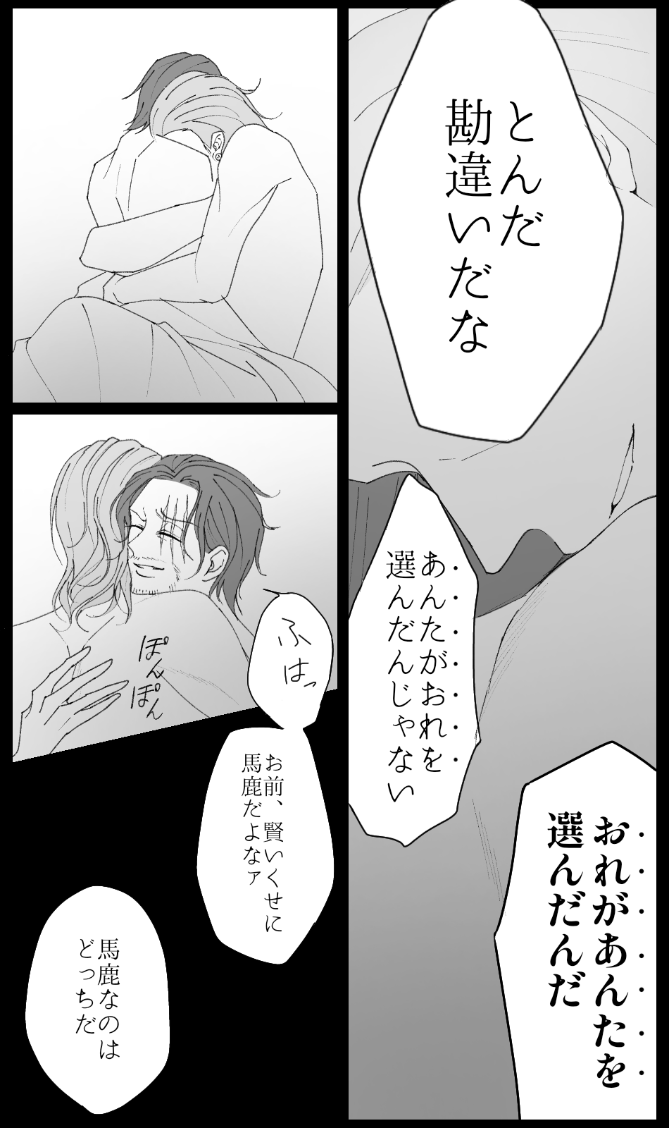 右シャンログ - Page 41