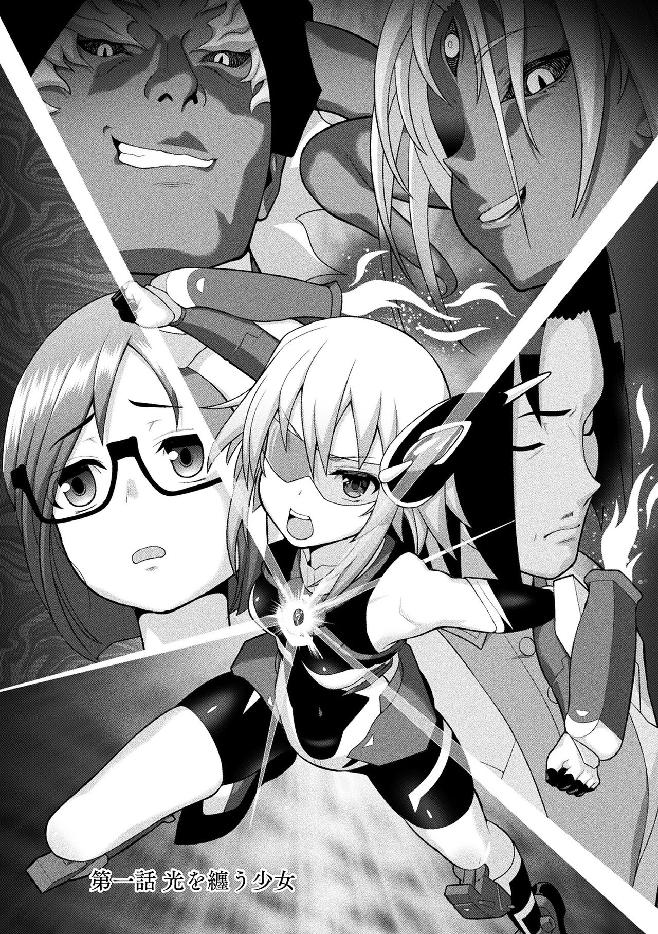 Kousou Senki Christia - Page 5