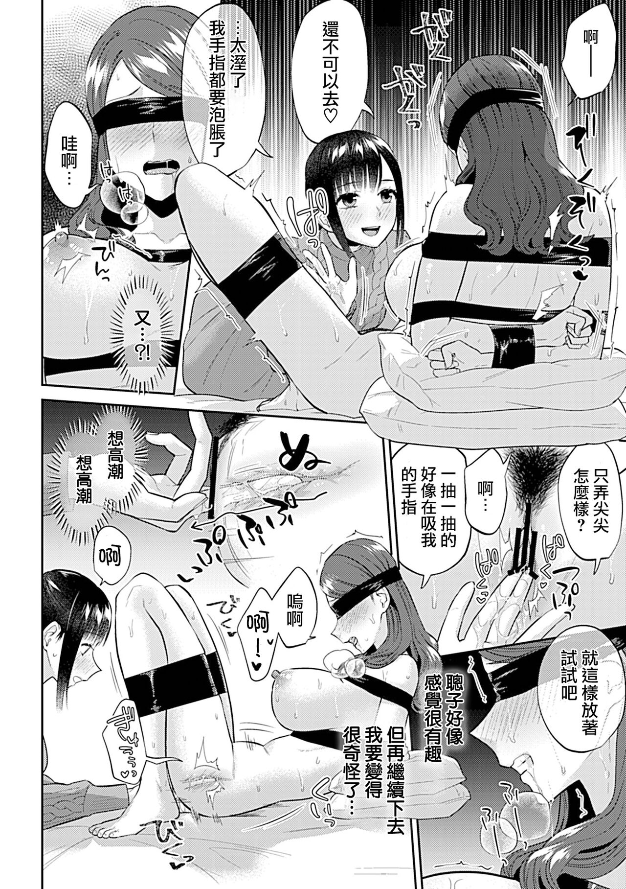 Saki Midareru wa Yuri no Hana | 肆意绽放的是百合之花 - Page 343
