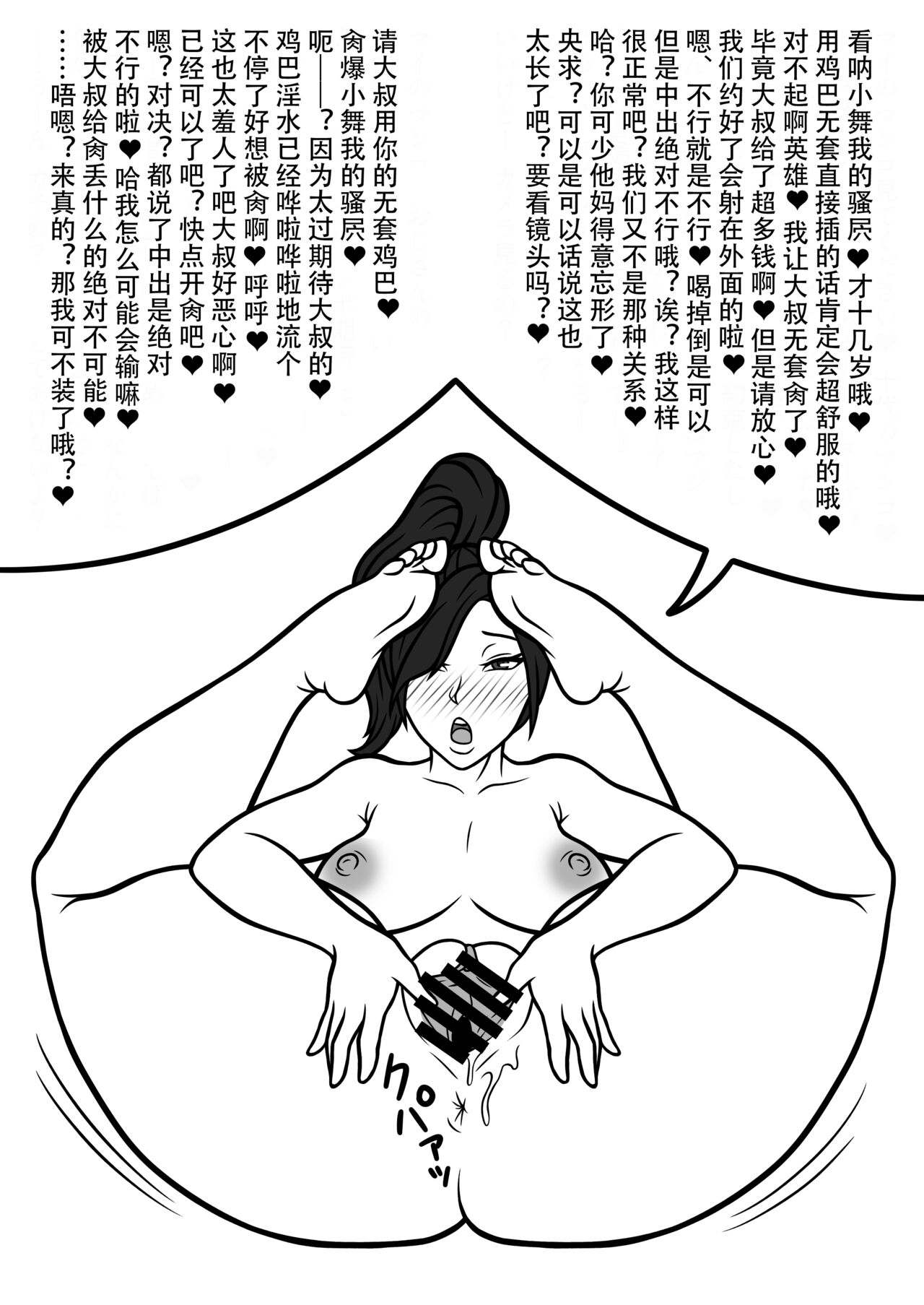 寝取られ報告ハメ撮り集 - Page 17