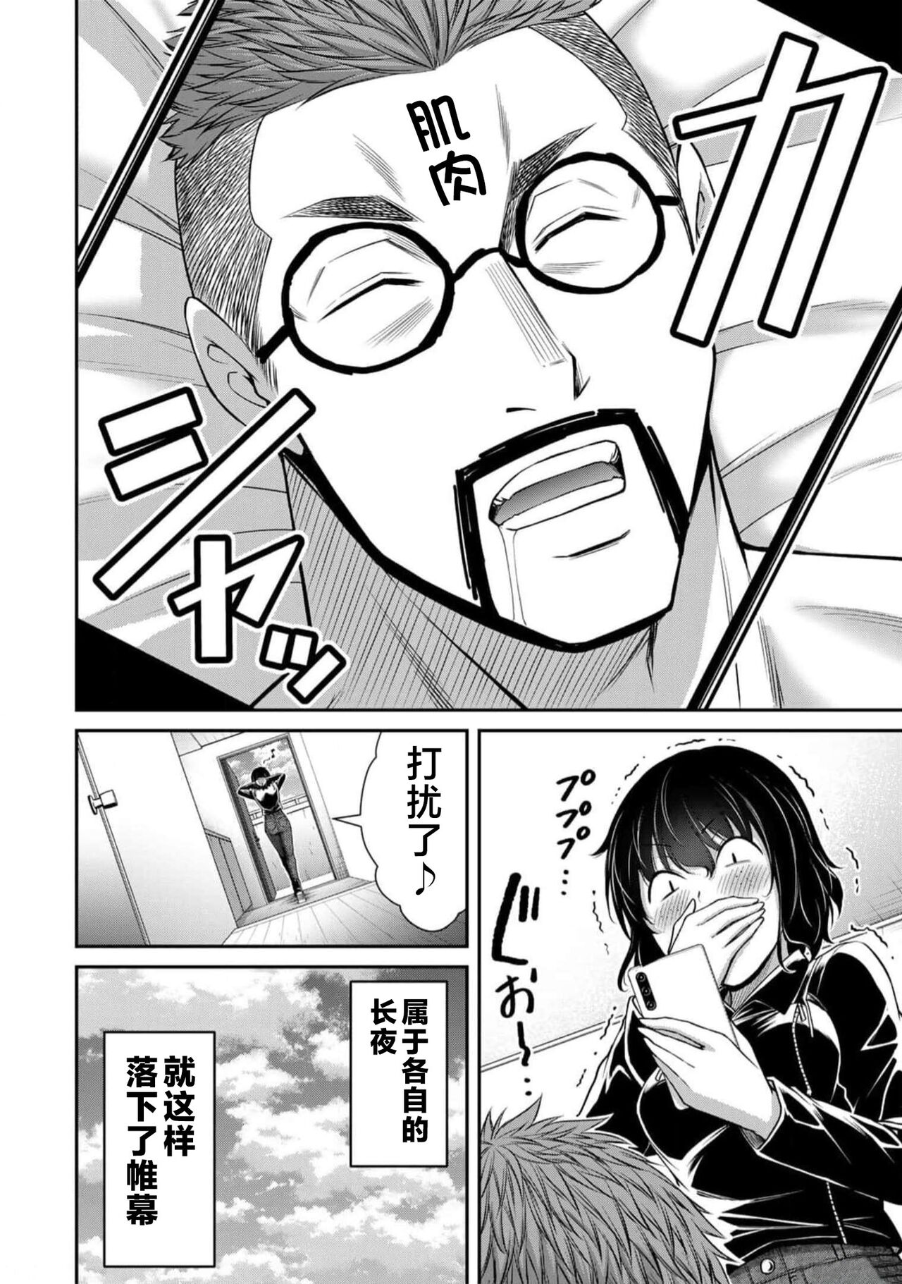 ギルティサークル 第09巻 - Page 166