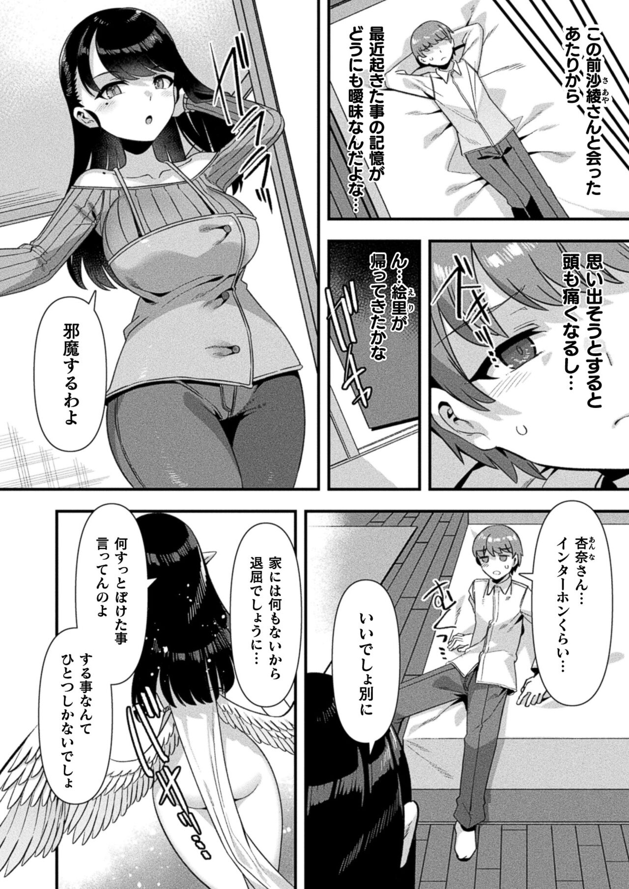 COMIC Unreal 2024-08 Vol. 110 - Page 36