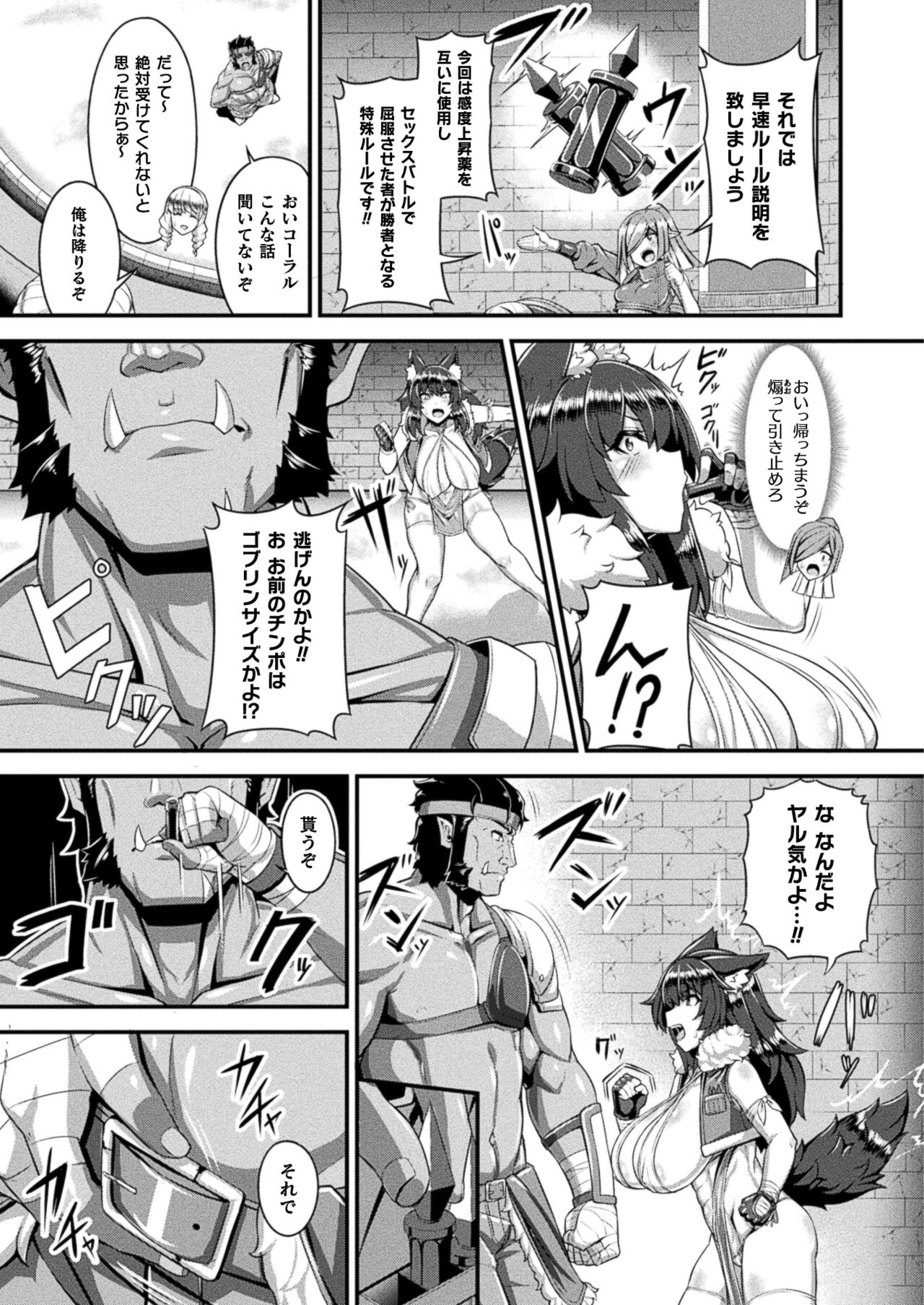 COMIC Unreal 2024-08 Vol. 110 - Page 403