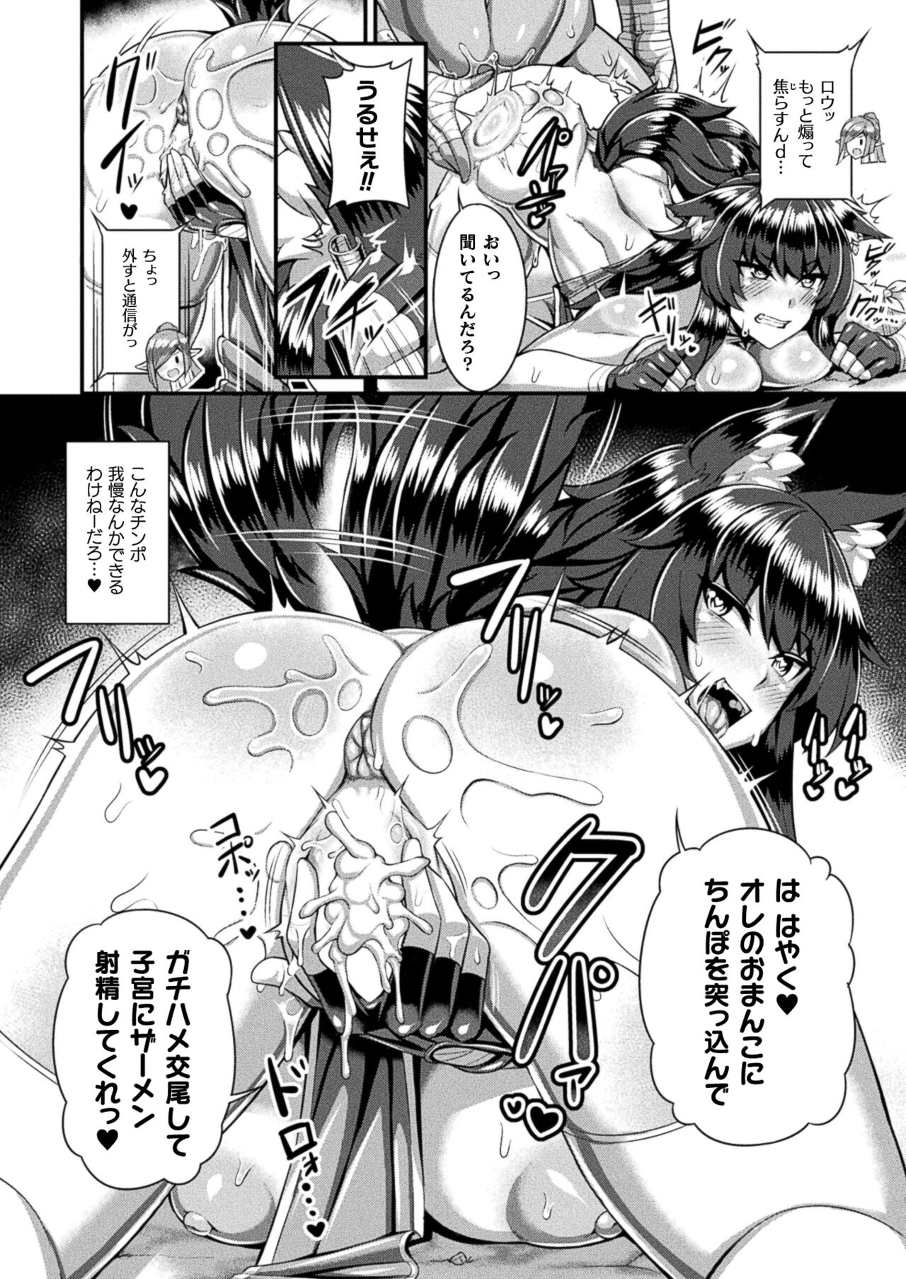 COMIC Unreal 2024-08 Vol. 110 - Page 414